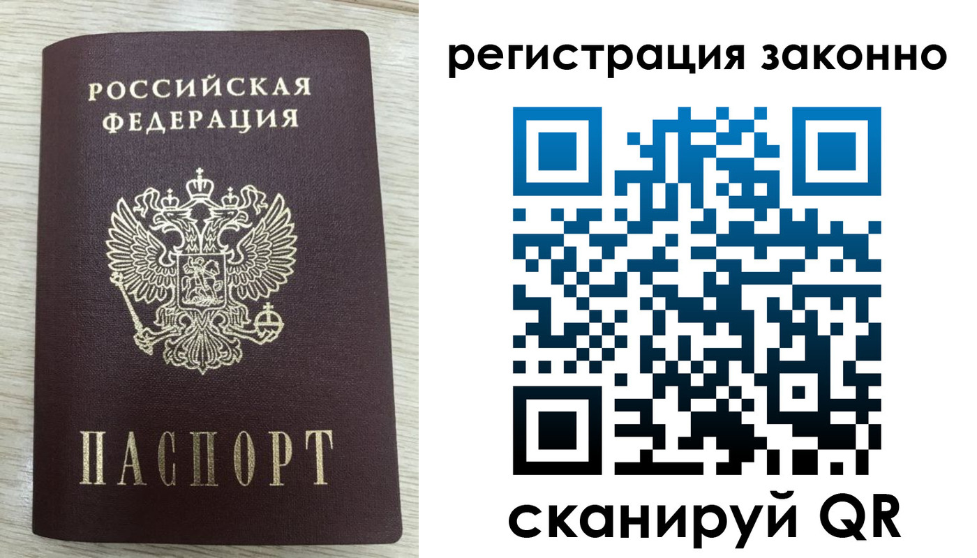 временная регистрация для всех в Балабаново