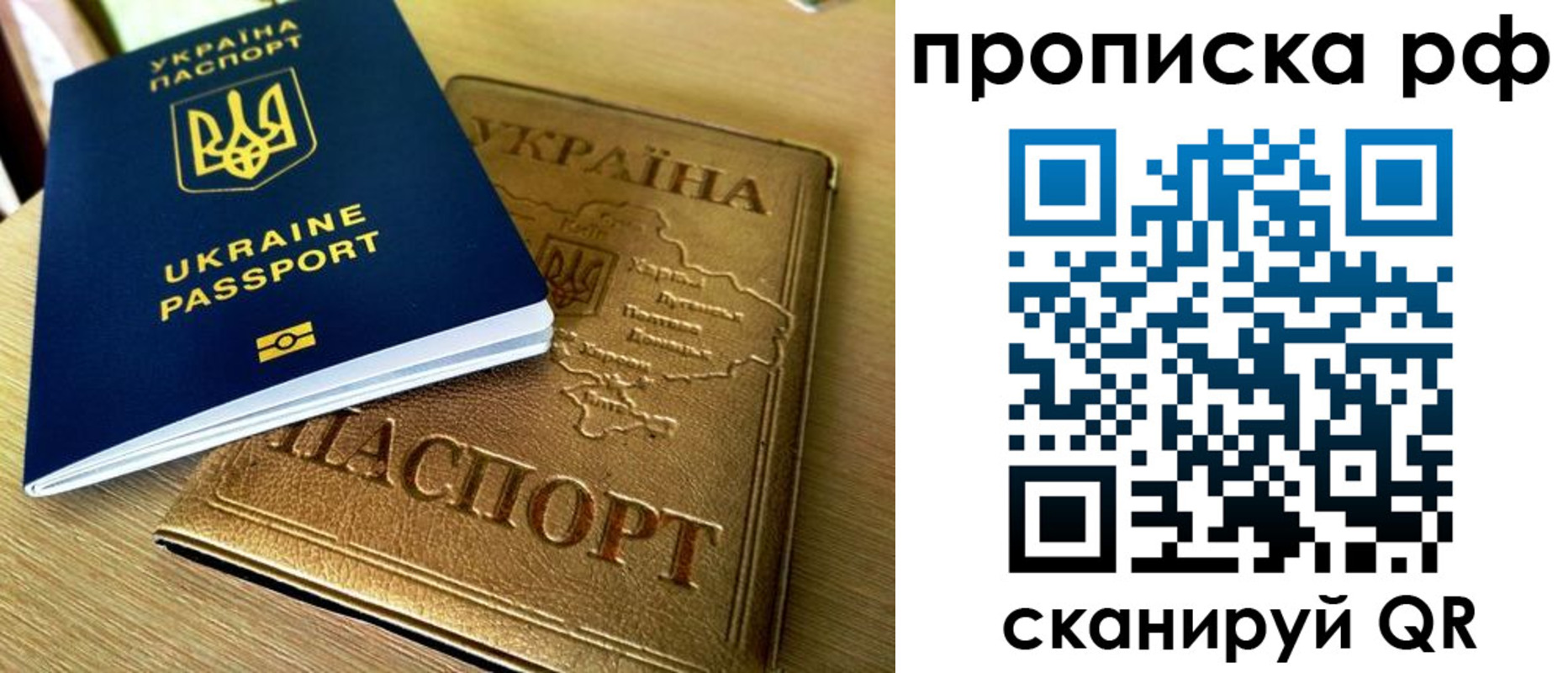 прописка штамп в Балабаново